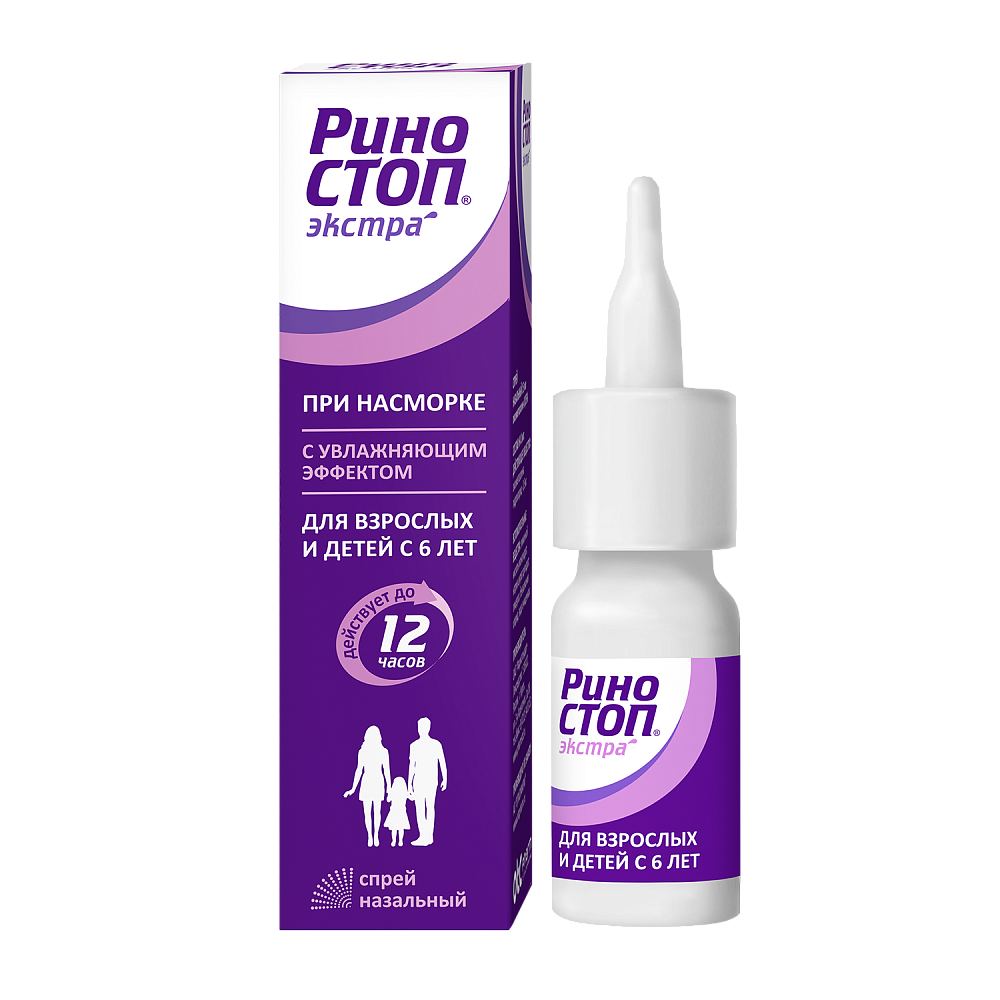 Риностоп Экстра спрей 0,05%
